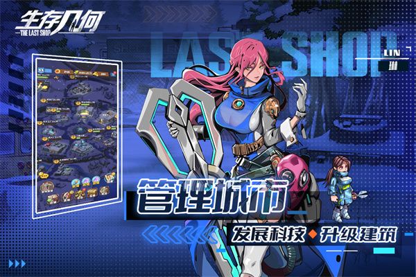 生存几何腾讯官方下载安装-生存几何腾讯客户端下载 v1.1.8安卓版