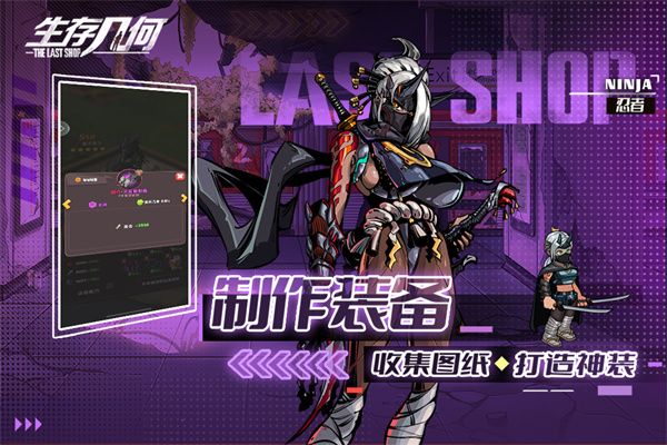 生存几何腾讯官方下载安装-生存几何腾讯客户端下载 v1.1.8安卓版