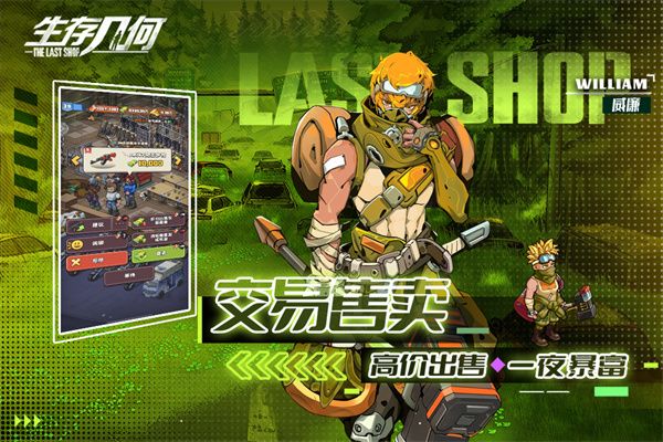 生存几何腾讯官方下载安装-生存几何腾讯客户端下载 v1.1.8安卓版