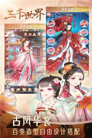 穿越之锦绣缘小米版下载-穿越之锦绣缘小米渠道服下载 v26.0安卓版