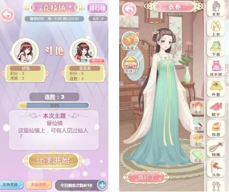 穿越之锦绣缘小米版下载-穿越之锦绣缘小米渠道服下载 v26.0安卓版