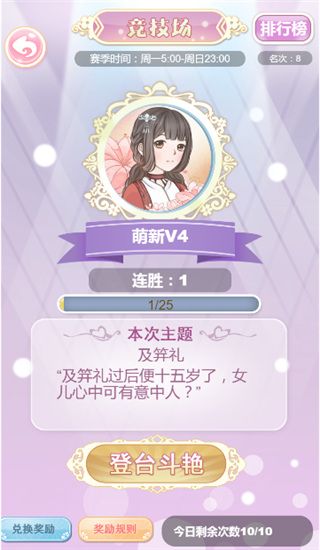 穿越之锦绣缘小米版下载-穿越之锦绣缘小米渠道服下载 v26.0安卓版