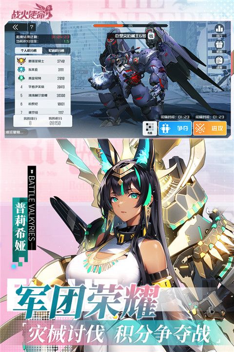 战火使命tap版下载-战火使命taptap版 v2.0.3安卓版