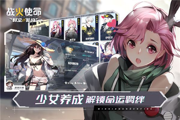 战火使命tap版下载-战火使命taptap版 v2.0.3安卓版