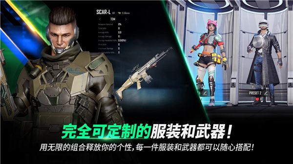 绝地求生2未来之役官方最新版下载-未来之役2手游官方正版下载 v0.9.57.566安卓版