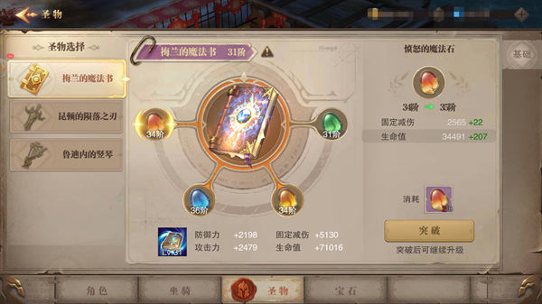 荣耀大天使折扣版下载-荣耀大天使充值折扣版下载 v1.10.68安卓版