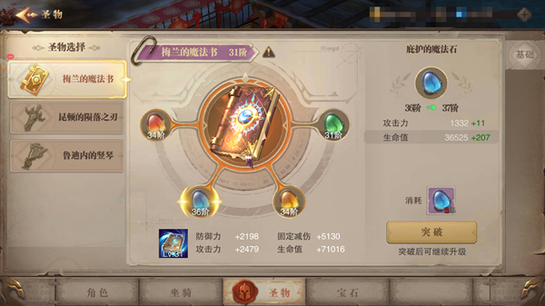 荣耀大天使折扣版下载-荣耀大天使充值折扣版下载 v1.10.68安卓版