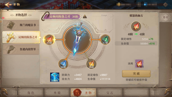 荣耀大天使折扣版下载-荣耀大天使充值折扣版下载 v1.10.68安卓版