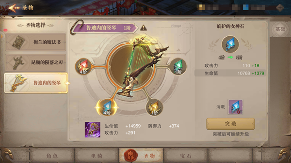 荣耀大天使折扣版下载-荣耀大天使充值折扣版下载 v1.10.68安卓版