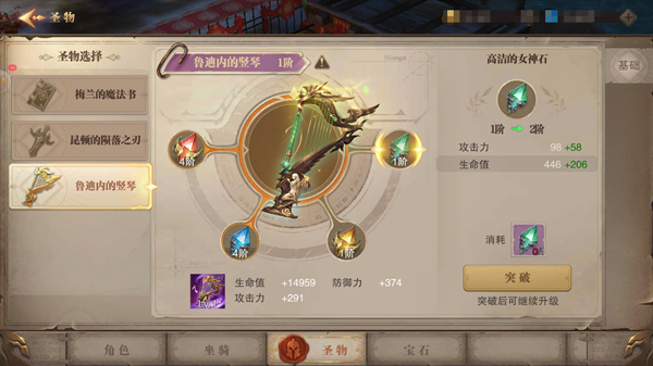 荣耀大天使折扣版下载-荣耀大天使充值折扣版下载 v1.10.68安卓版