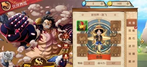 航海王启航游戏下载-航海王启航2023最新版下载 v30.0.0安卓版