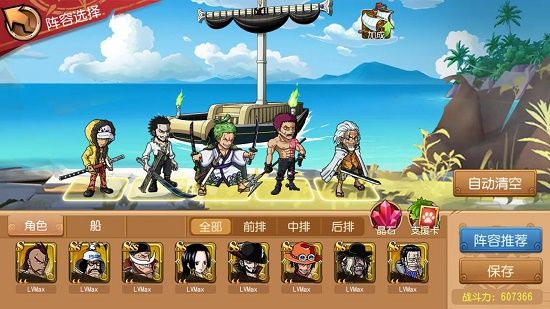 航海王启航游戏下载-航海王启航2023最新版下载 v30.0.0安卓版