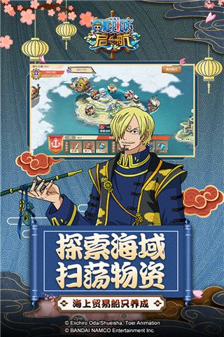 航海王启航游戏下载-航海王启航2023最新版下载 v30.0.0安卓版