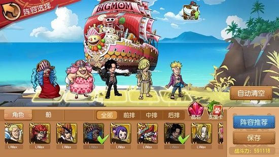 航海王启航游戏下载-航海王启航2023最新版下载 v30.0.0安卓版