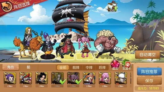 航海王启航游戏下载-航海王启航2023最新版下载 v30.0.0安卓版