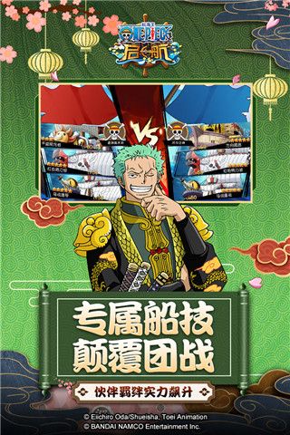 航海王启航游戏下载-航海王启航2023最新版下载 v30.0.0安卓版