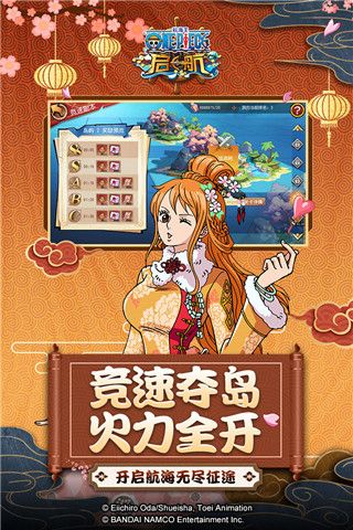 航海王启航游戏下载-航海王启航2023最新版下载 v30.0.0安卓版