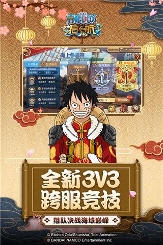 航海王启航游戏下载-航海王启航2023最新版下载 v30.0.0安卓版