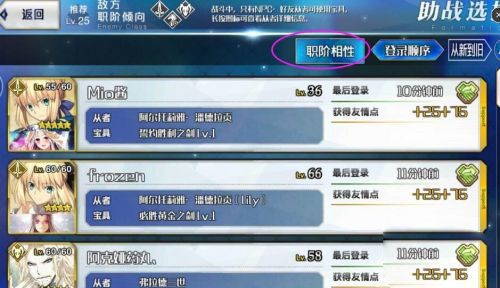 命运冠位指定360版本下载-命运冠位指定360渠道服下载 v2.73.0安卓版