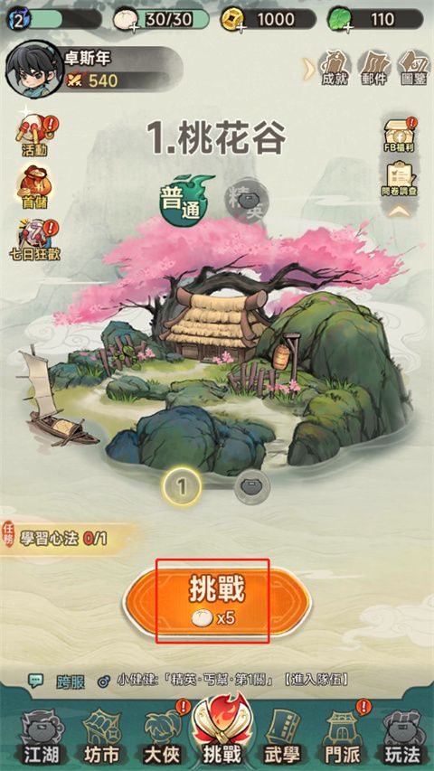 暴走小虾米手游下载安装-暴走小虾米官方版下载 v1.27安卓版