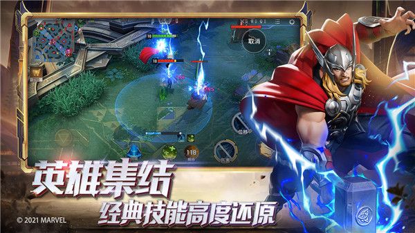 漫威超级战争魅族版下载-漫威超级战争魅族渠道服下载 v3.22.0安卓版