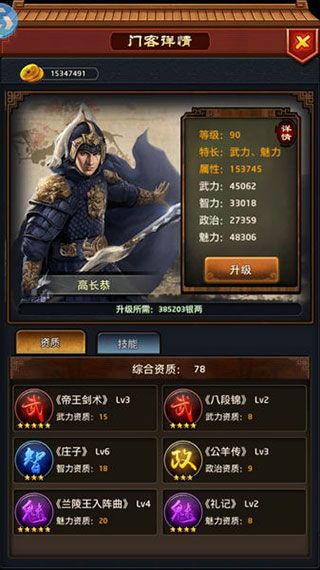 极品芝麻官腾讯版下载-极品芝麻官qq登录版下载 v5.5.01032163安卓版