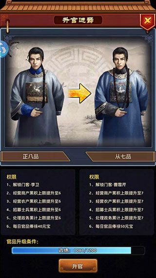 极品芝麻官腾讯版下载-极品芝麻官qq登录版下载 v5.5.01032163安卓版