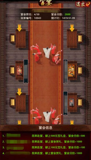 极品芝麻官腾讯版下载-极品芝麻官qq登录版下载 v5.5.01032163安卓版