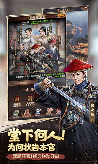 极品芝麻官腾讯版下载-极品芝麻官qq登录版下载 v5.5.01032163安卓版