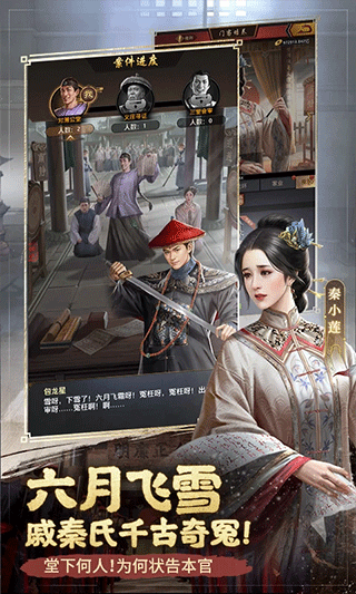 极品芝麻官腾讯版下载-极品芝麻官qq登录版下载 v5.5.01032163安卓版