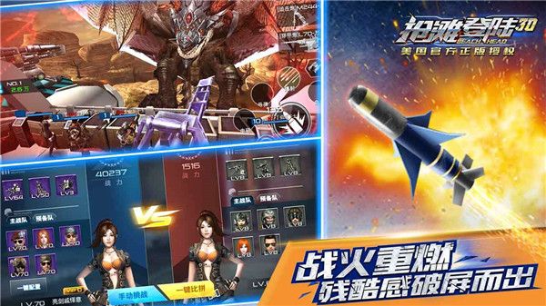 抢滩登陆3D变态版-抢滩登陆3D手游BT服下载 v1.2.12.6安卓版