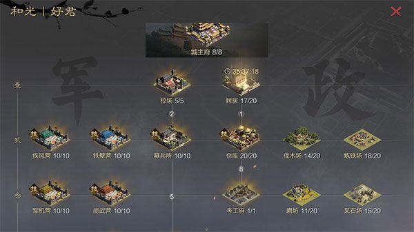 率土之滨日服官方版下载-率土之滨日服客户端下载 v6.2.4安卓版