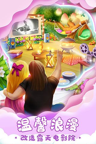 梦想城镇vivo版下载-梦想城镇vivo账号登录最新版下载 v11.2.0安卓版