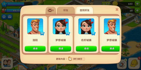 梦想城镇vivo版下载-梦想城镇vivo账号登录最新版下载 v11.2.0安卓版