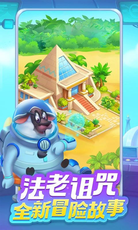 梦想城镇vivo版下载-梦想城镇vivo账号登录最新版下载 v11.2.0安卓版