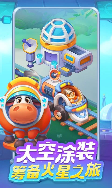 梦想城镇vivo版下载-梦想城镇vivo账号登录最新版下载 v11.2.0安卓版