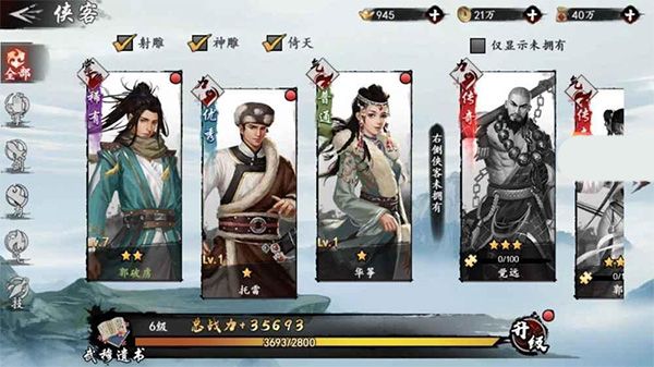 新射雕群侠传台服下载-新射雕群侠传之铁血丹心台服客户端下载 v6.0.9安卓版