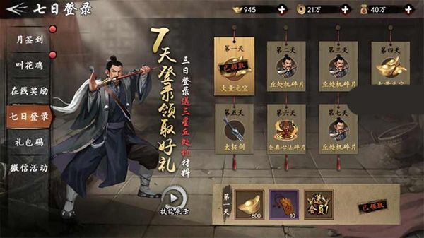 新射雕群侠传台服下载-新射雕群侠传之铁血丹心台服客户端下载 v6.0.9安卓版