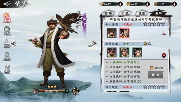 新射雕群侠传台服下载-新射雕群侠传之铁血丹心台服客户端下载 v6.0.9安卓版