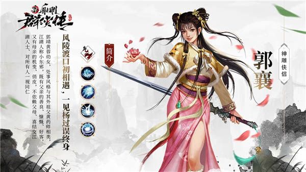 新射雕群侠传台服下载-新射雕群侠传之铁血丹心台服客户端下载 v6.0.9安卓版