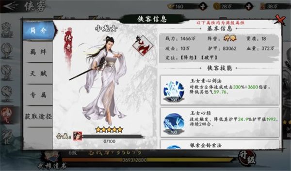 新射雕群侠传台服下载-新射雕群侠传之铁血丹心台服客户端下载 v6.0.9安卓版