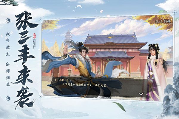 新射雕群侠传台服下载-新射雕群侠传之铁血丹心台服客户端下载 v6.0.9安卓版