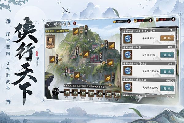 新射雕群侠传台服下载-新射雕群侠传之铁血丹心台服客户端下载 v6.0.9安卓版