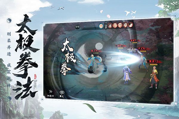 新射雕群侠传台服下载-新射雕群侠传之铁血丹心台服客户端下载 v6.0.9安卓版