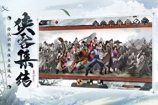 新射雕群侠传台服下载-新射雕群侠传之铁血丹心台服客户端下载 v6.0.9安卓版