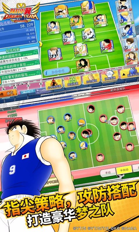 队长小翼最强十一人百度版下载-队长小翼最强十一人百度渠道服下载 v4.2.0安卓版