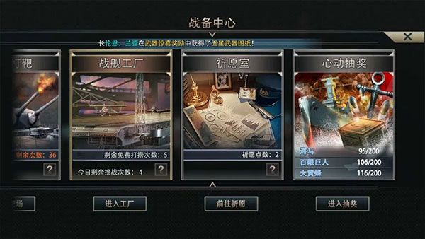 巅峰战舰折扣端下载-巅峰战舰折扣版下载 v1200008.6.1安卓版