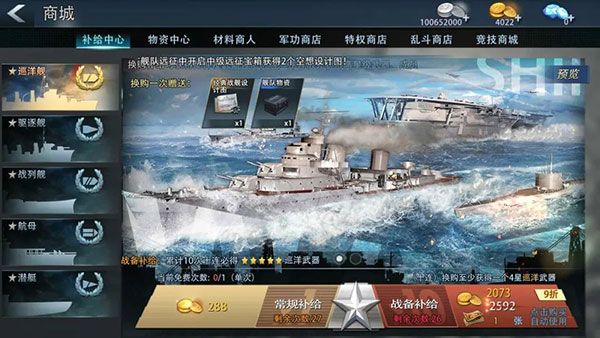 巅峰战舰折扣端下载-巅峰战舰折扣版下载 v1200008.6.1安卓版