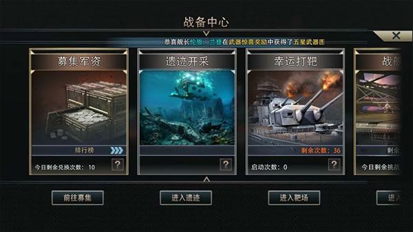 巅峰战舰折扣端下载-巅峰战舰折扣版下载 v1200008.6.1安卓版