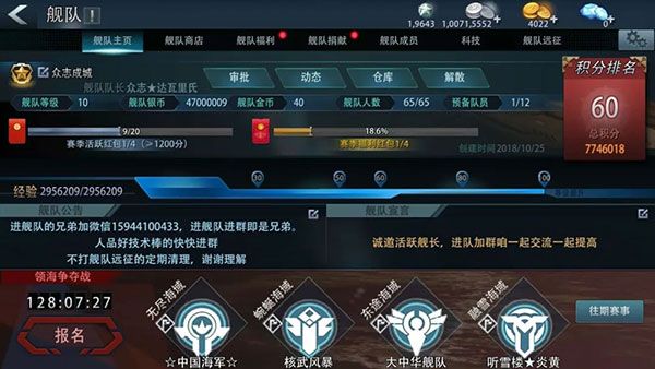 巅峰战舰折扣端下载-巅峰战舰折扣版下载 v1200008.6.1安卓版